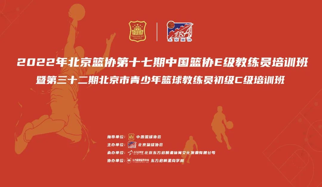 业余篮球玩家如何从前沿技术中受益_1